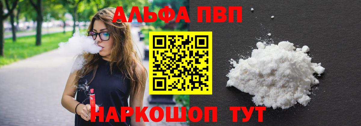 А ПВП крисы CK Кировск