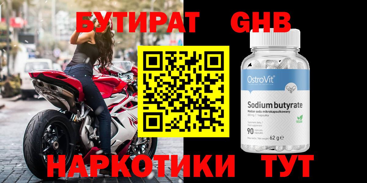 Кировск  БУТИРАТ Butirat  Вход с VPN 