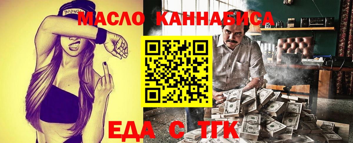 Cannafood конопля  Вход с VPN  Кировск 
