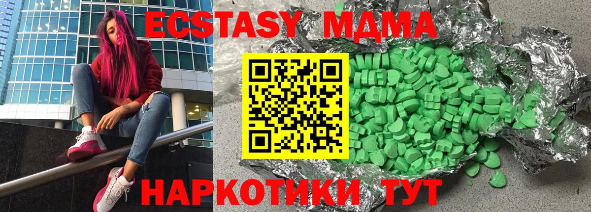 ЭКСТАЗИ 280 MDMA  Вход с VPN  Кировск  Экстази 99% 