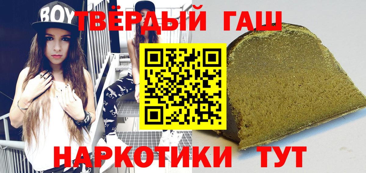 Гашиш гашик Кировск