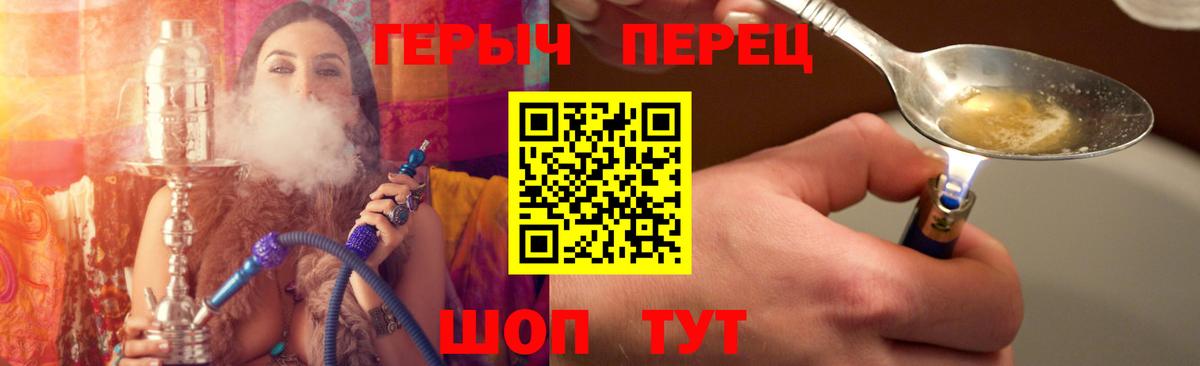 Героин  ГЕРОИН Афган  Вход с VPN  Кировск 