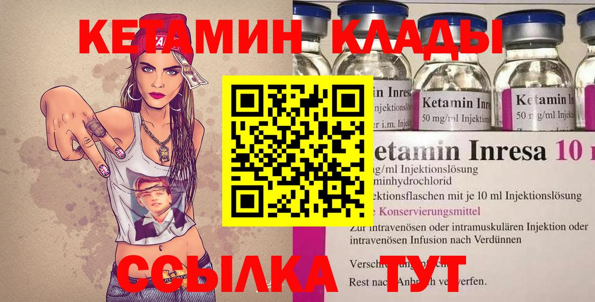 Кировск  КЕТАМИН VHQ  Вход с VPN 
