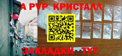 apvp Комсомольск-на-Амуре