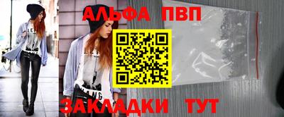 apvp Комсомольск-на-Амуре