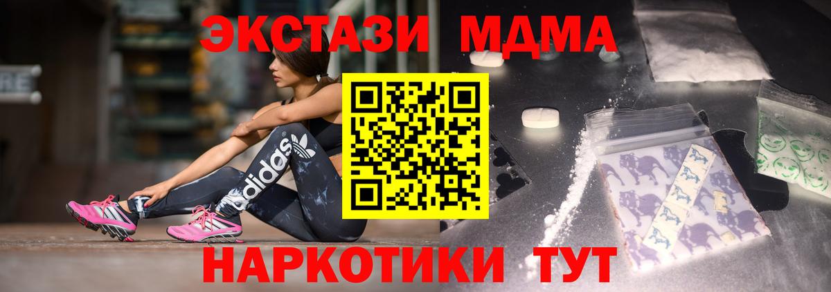 МДМА  Вход с VPN  МДМА crystal  Кировск  МДМА VHQ 