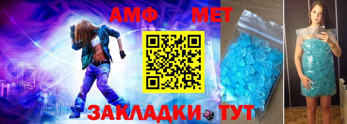 МЕТАМФЕТАМИН пудра  Вход с VPN  Кировск 