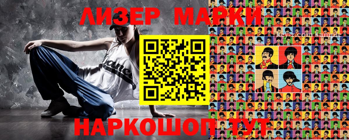 Марки 25I-NBOMe  Марки NBOMe 1,5мг  Вход с VPN  Марки NBOMe 1,5мг  Кировск 
