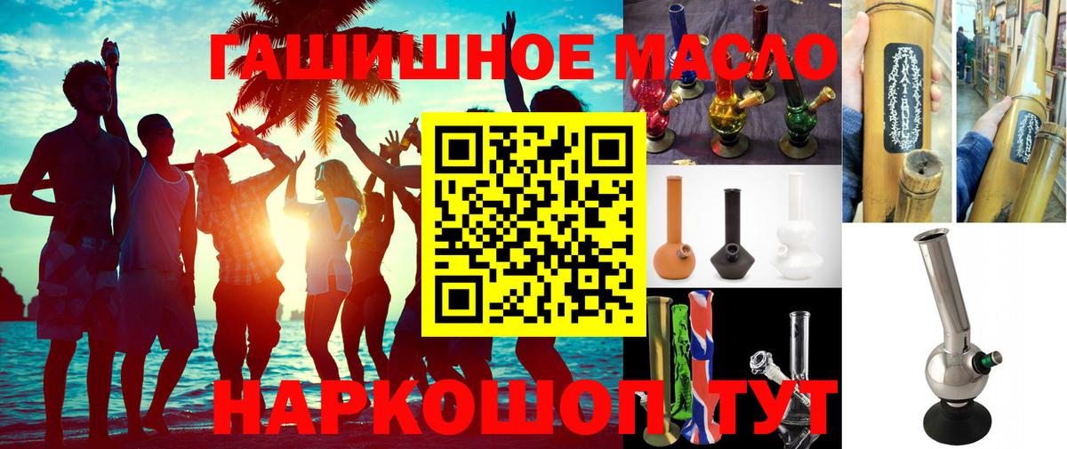 Кировск  ТГК THC oil  Вход с VPN 