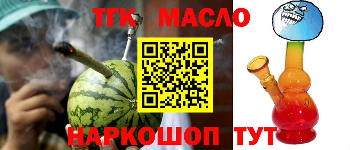 ТГК вейп с тгк Кировск